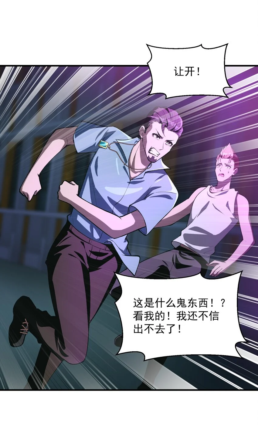 直播整活，我向女鬼求婚——她居然真答应了？！漫画,20 莲香就被你藏在这里吧？2图