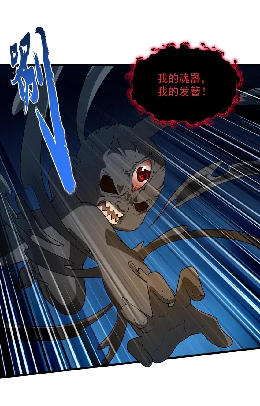 直播整活，我向女鬼求婚——她居然真答应了？！漫画,16 相公，帮我戴上发簪好吗2图