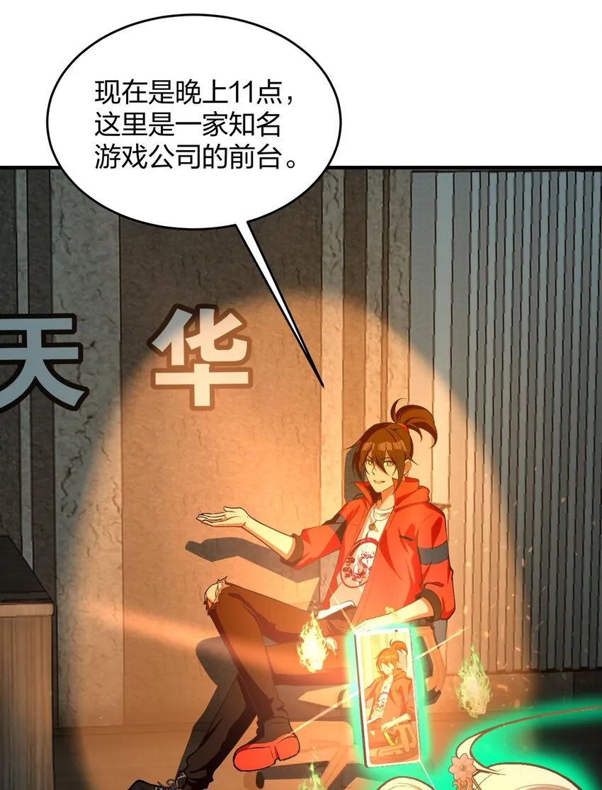 直播整活，我向女鬼求婚——她居然真答应了？！漫画,26 掌控VR世界的魂灵1图