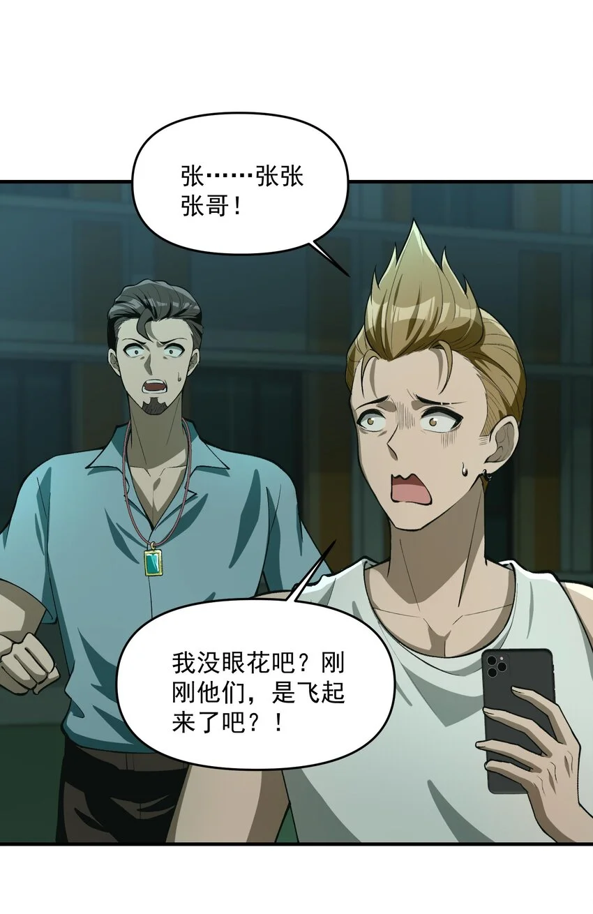 直播整活，我向女鬼求婚——她居然真答应了？！漫画,20 莲香就被你藏在这里吧？1图
