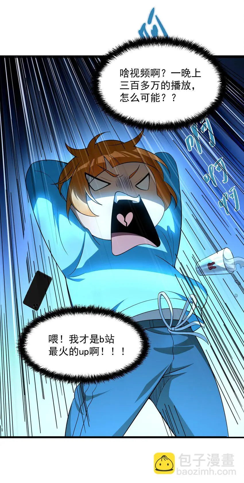 直播整活，我向女鬼求婚——她居然真答应了？！漫画,18 停，别动，画面对我鼻子不友好1图