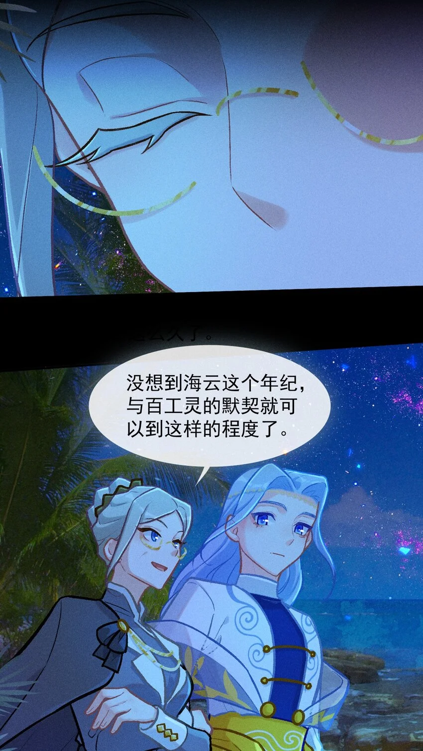 百工灵第二季什么时候上映漫画,第59话 万化场的修行1图