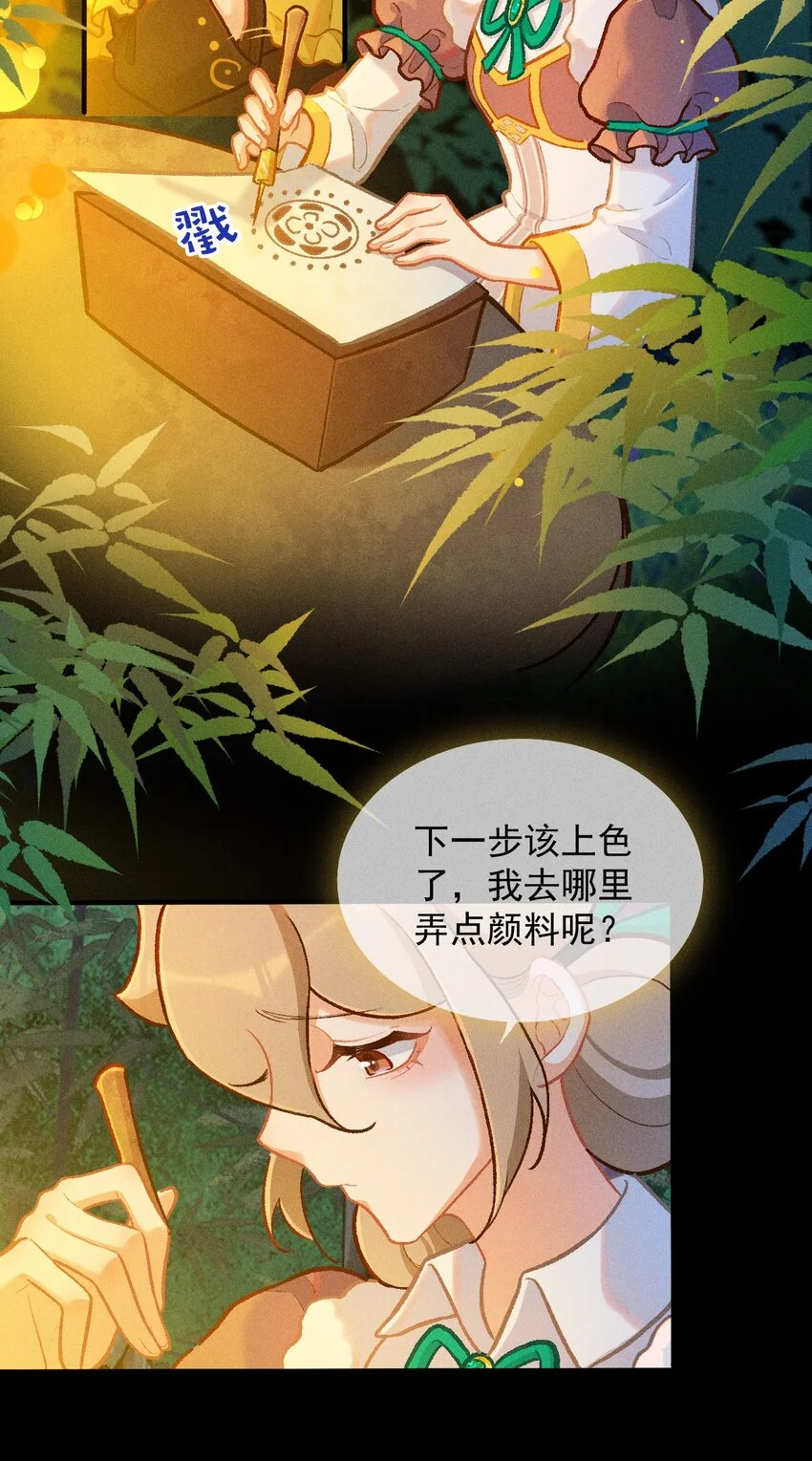 百工之人漫画,第64话 读贤街的灯会（第一季完结）2图