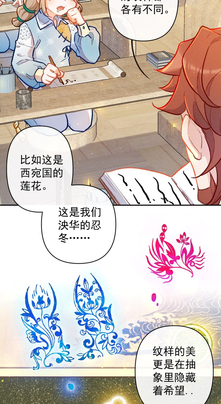 百工灵歌曲漫画,第19话 何为强者（上）1图