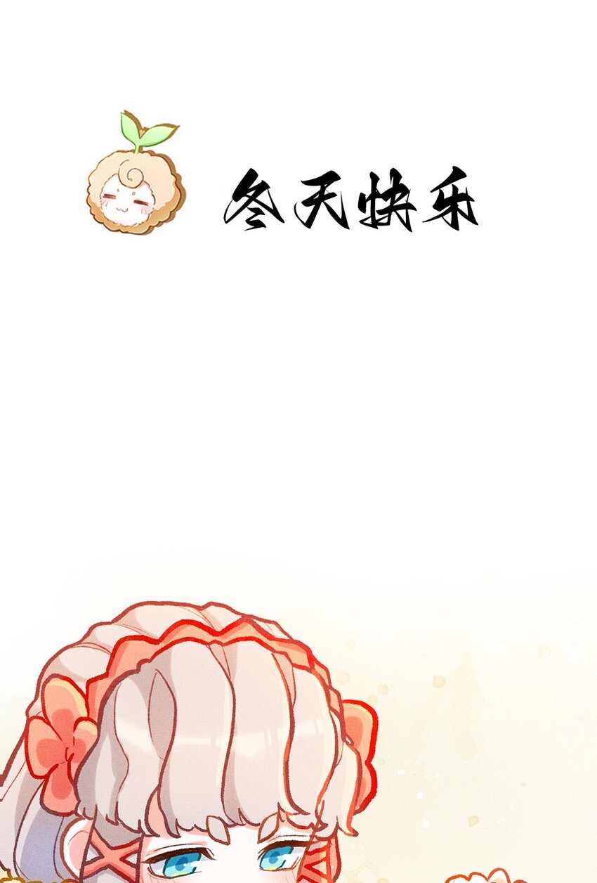 百工灵漫画第二季漫画,小剧场 冬天快乐2图