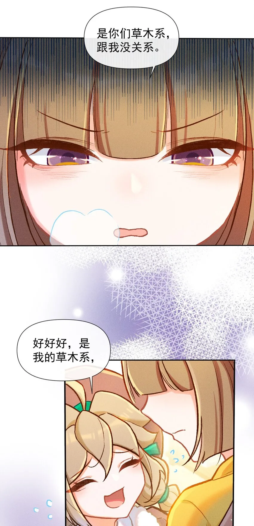 百家讲坛漫画,第34话 退学？2图