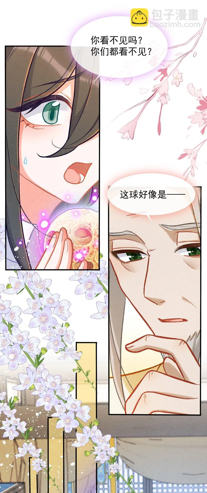 百工灵动画片免费观看漫画,第58话 石黛的羁绊（二）1图