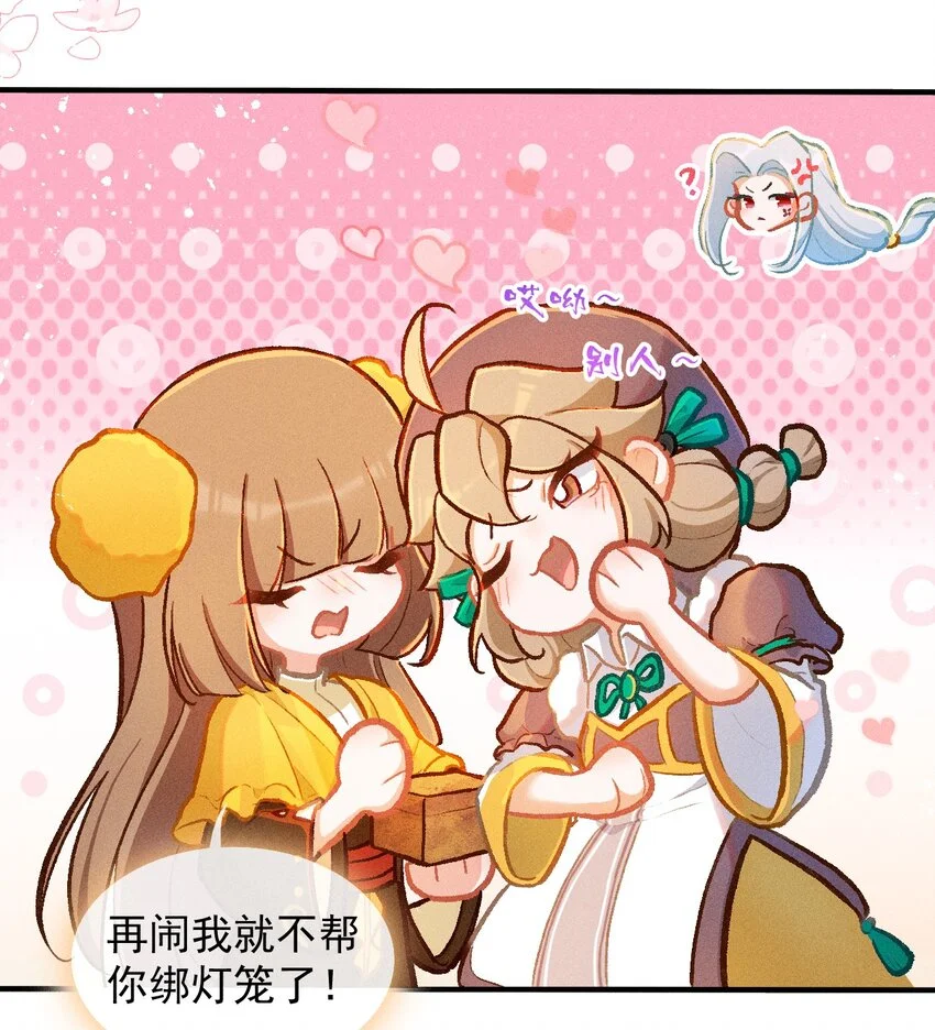 百工灵漫画,第63话 中秋节的灯笼1图