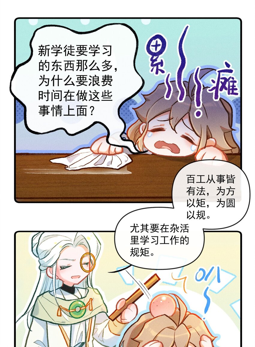 百工灵漫画,小剧场 梳头2图