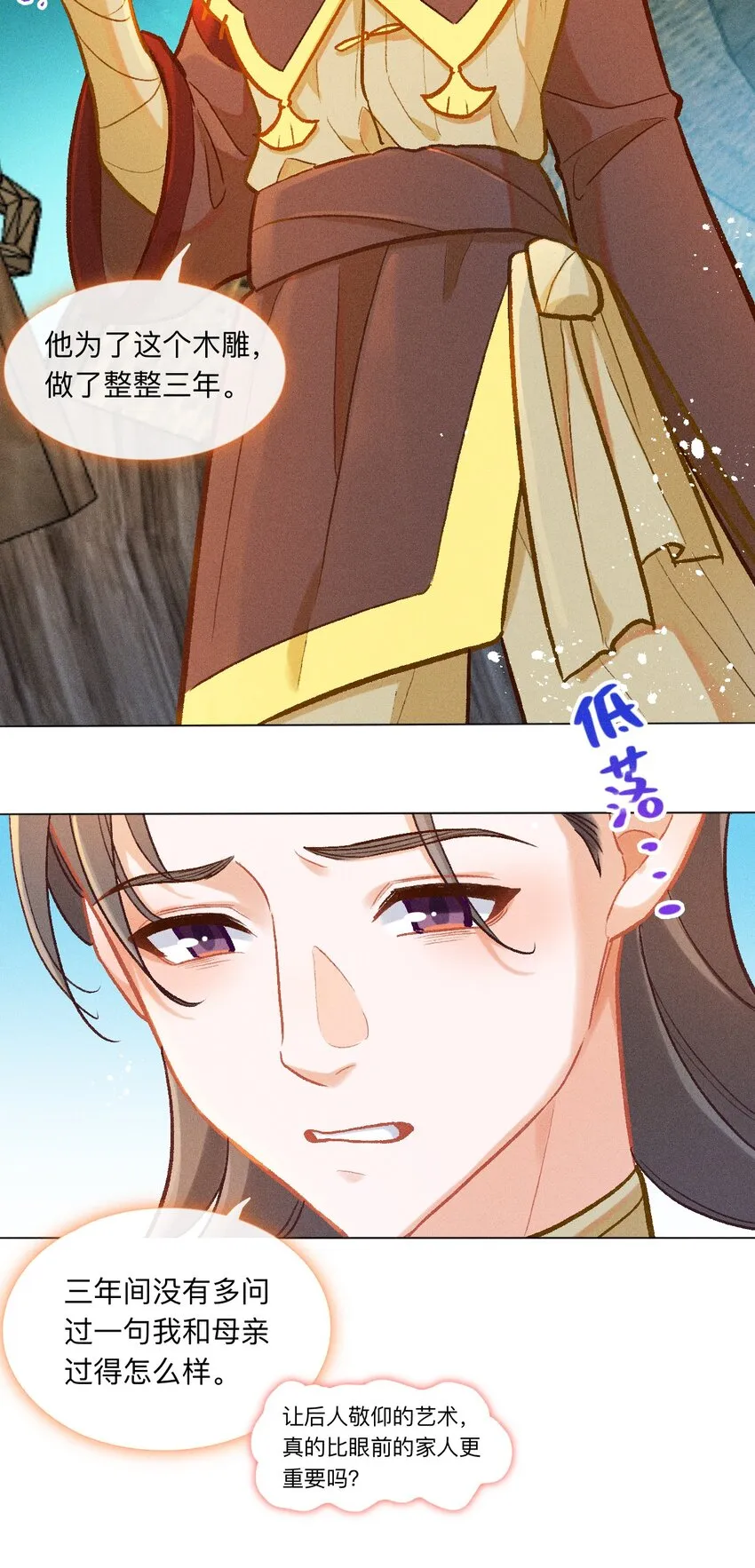 百工之人漫画,第44话 比试（一）1图