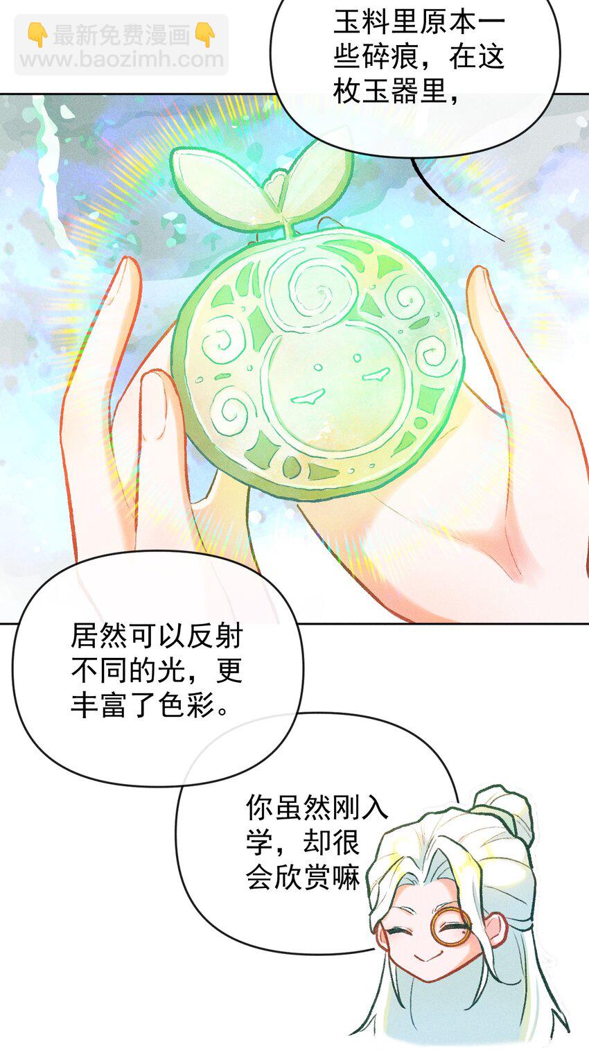 百工灵小说全文免费阅读漫画,第8话 天生社的对决（上）2图