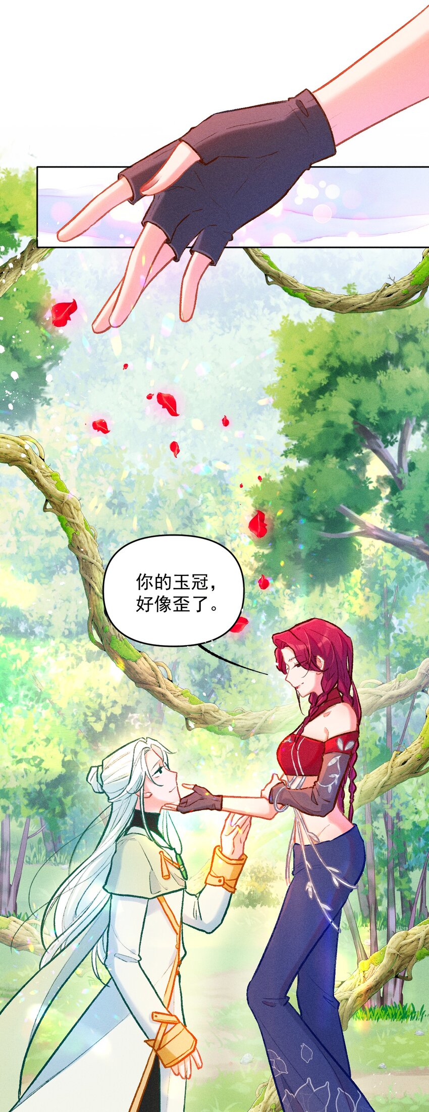 百工灵漫画,第5话 任性的西席1图