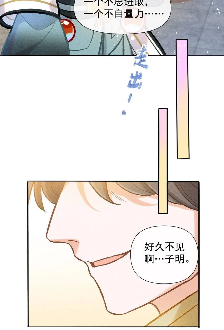 百工灵人物图鉴漫画,第35话 木辰与绯1图