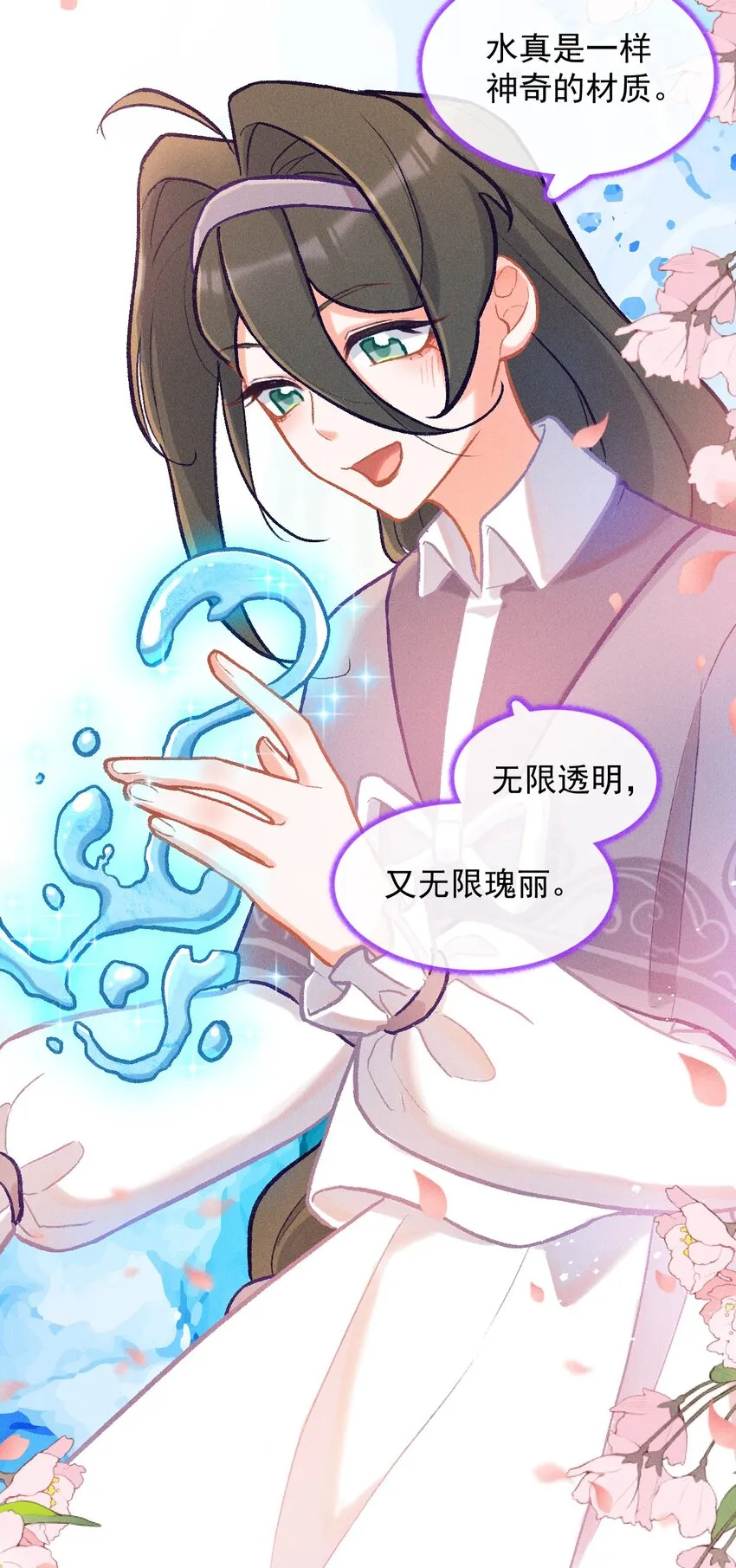 白工零基础识图课程笔记漫画,第43话 百工长评选2图