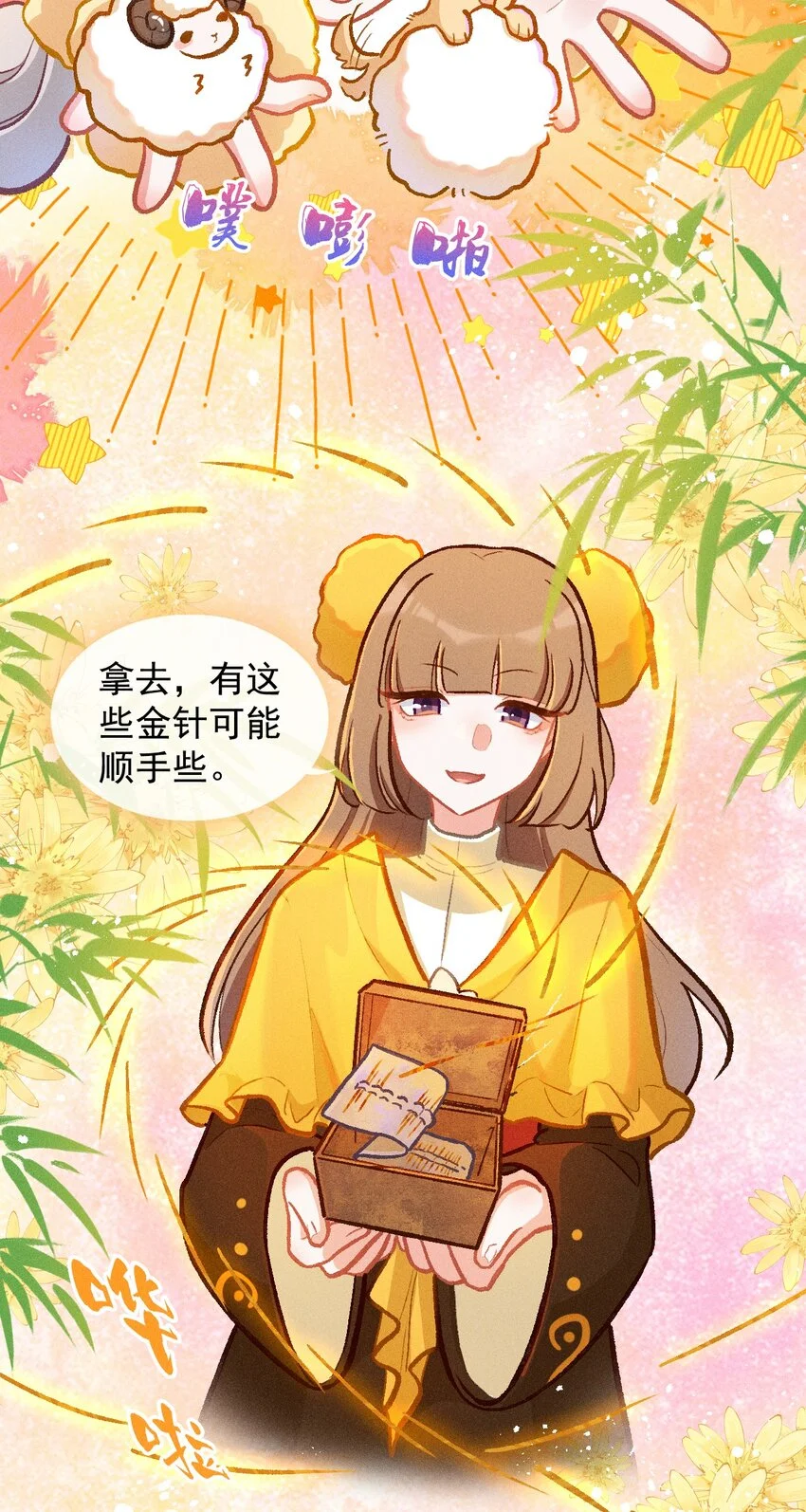 百工灵漫画,第63话 中秋节的灯笼1图