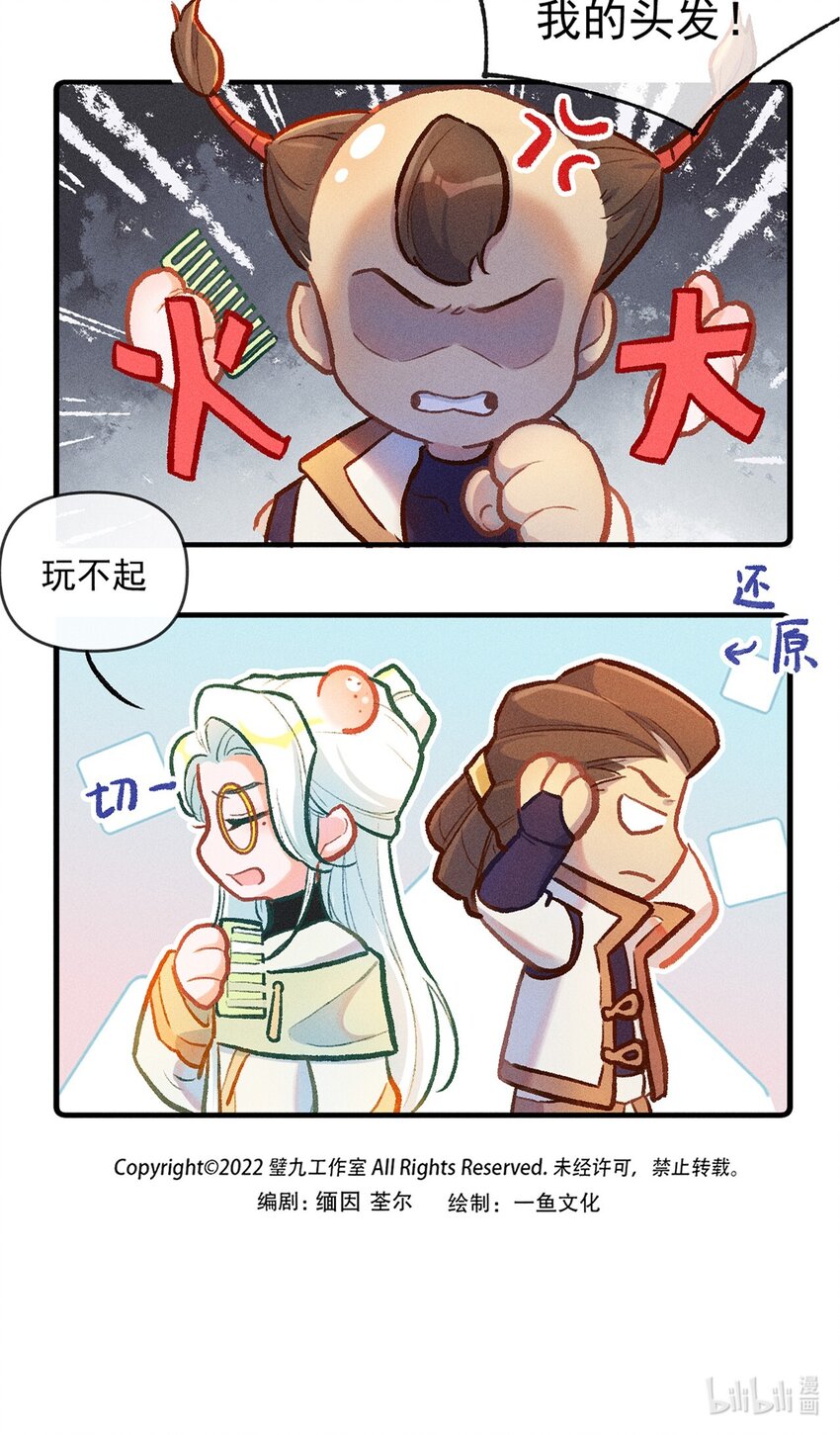 百工灵人物图鉴漫画,小剧场 发型2图