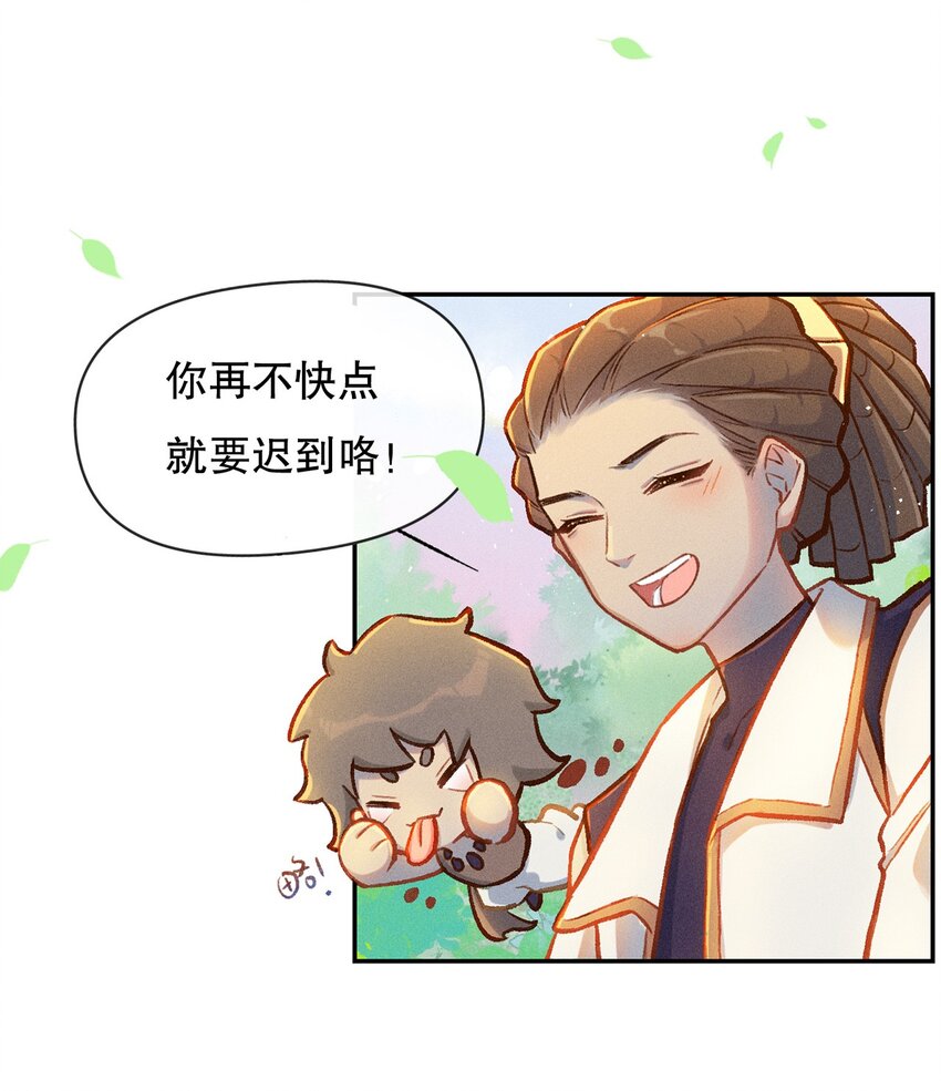 百工灵漫画,序章 欢迎来到百工堂~！2图