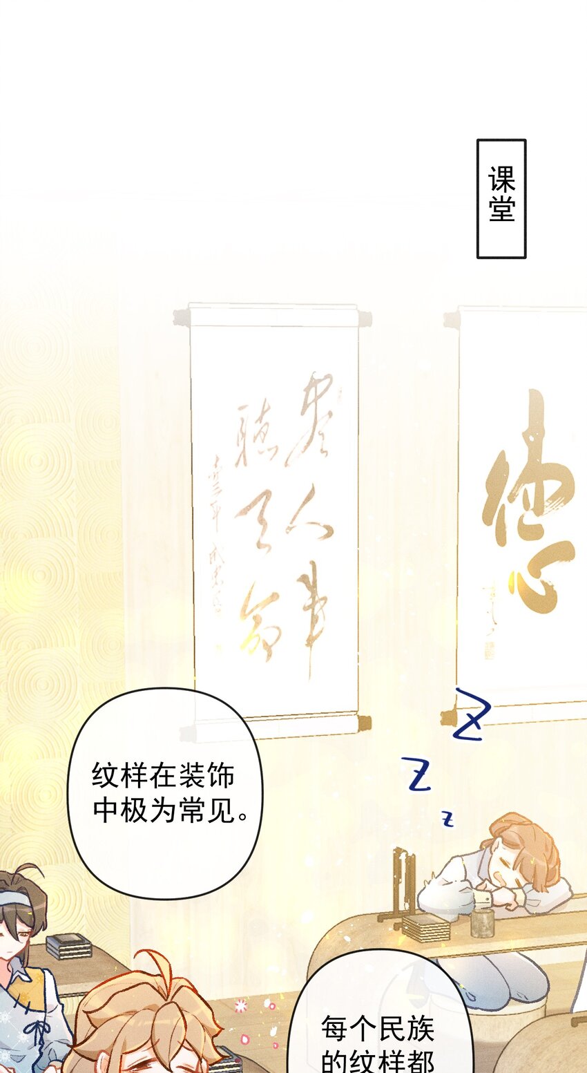 百工灵介绍漫画,第19话 何为强者（上）2图