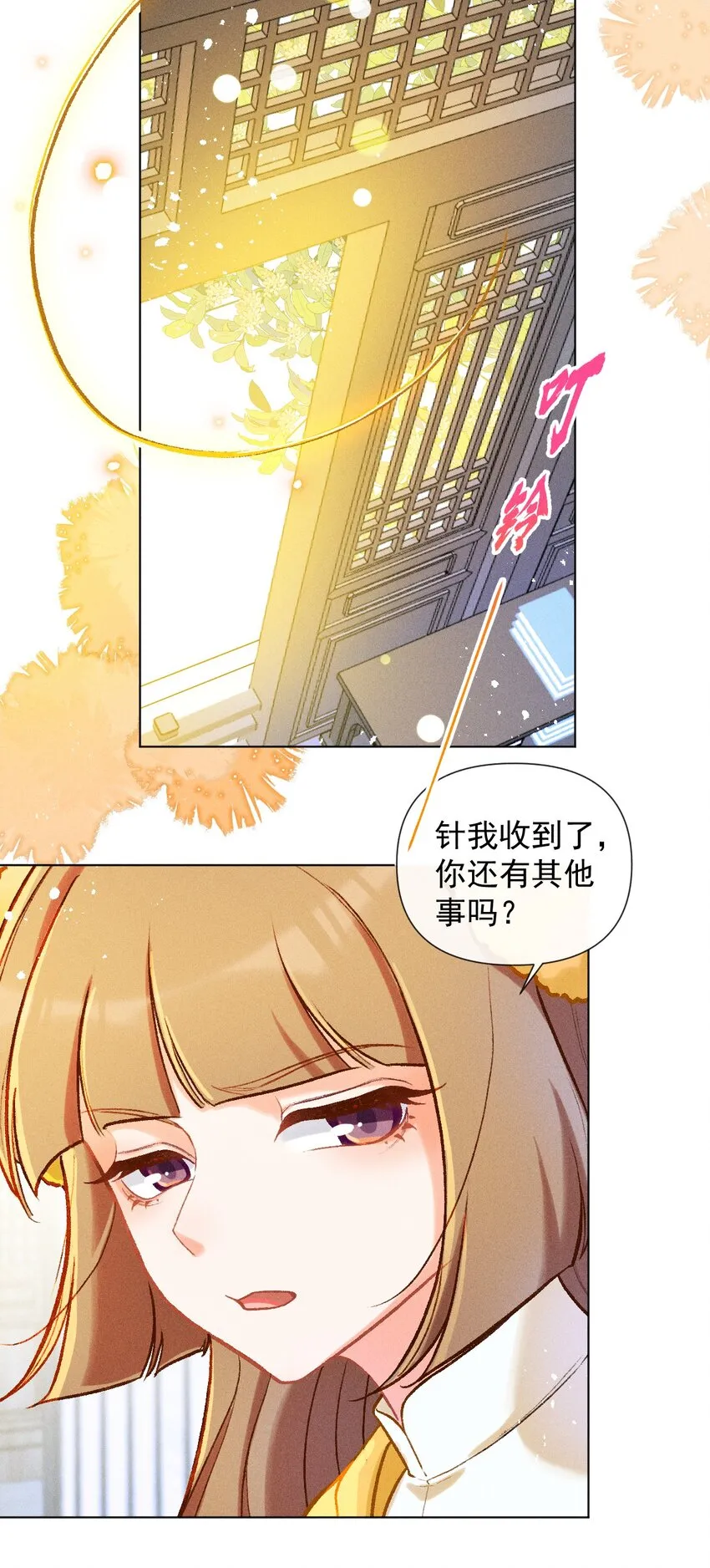 百工灵漫画,第33话 不许欺负她2图