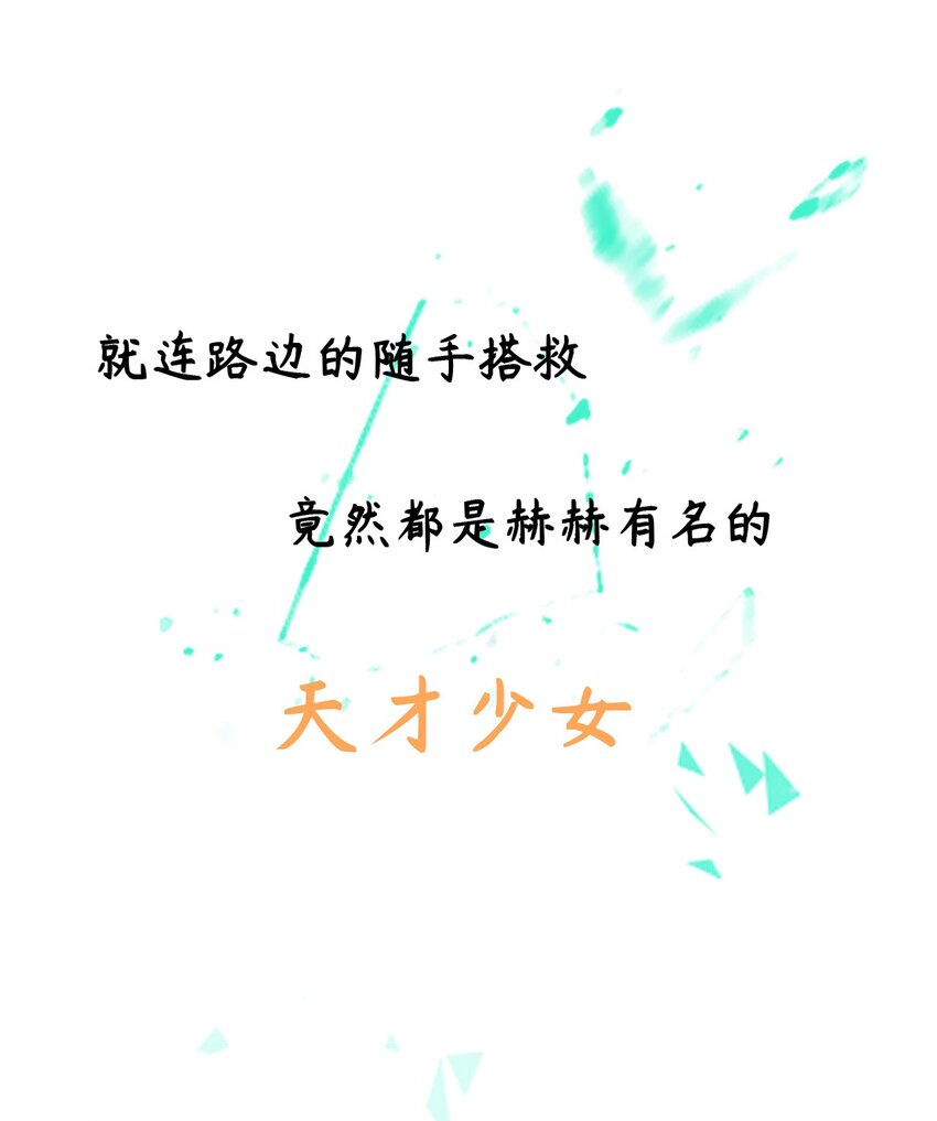 百工灵漫画,序章 欢迎来到百工堂~！1图