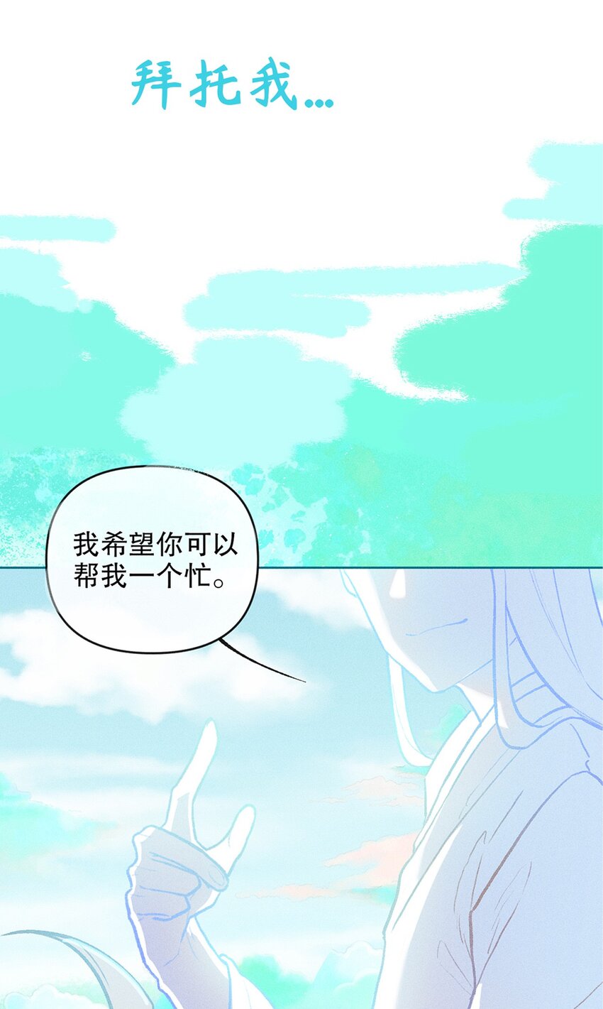 百工灵漫画,序章 欢迎来到百工堂~！2图