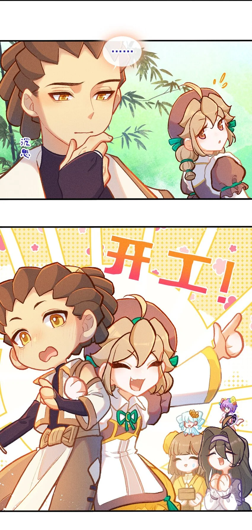 百工灵漫画,第63话 中秋节的灯笼2图