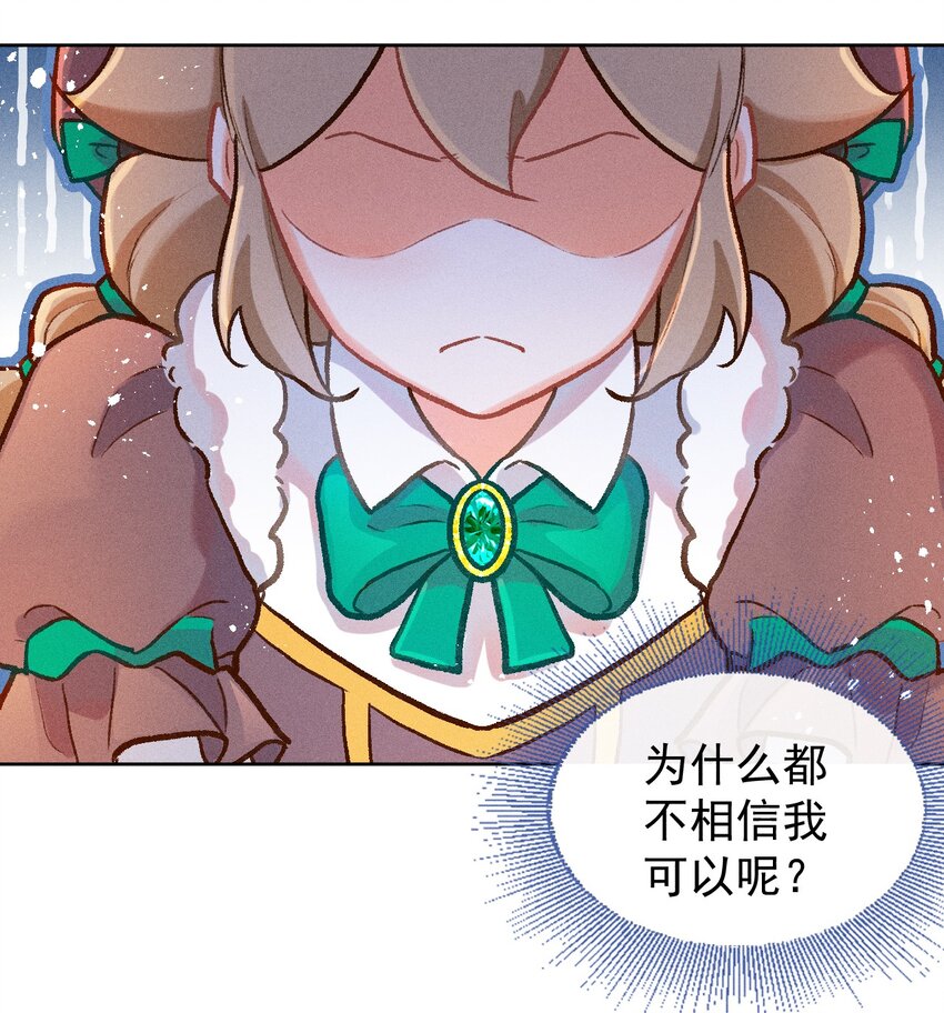百工灵漫画,第15话 女儿的心意2图