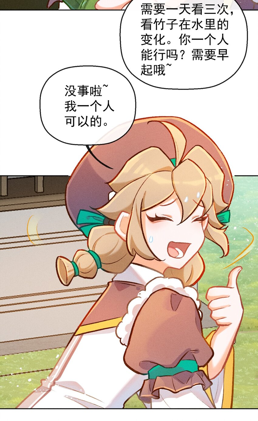 百工灵漫画,第15话 女儿的心意1图