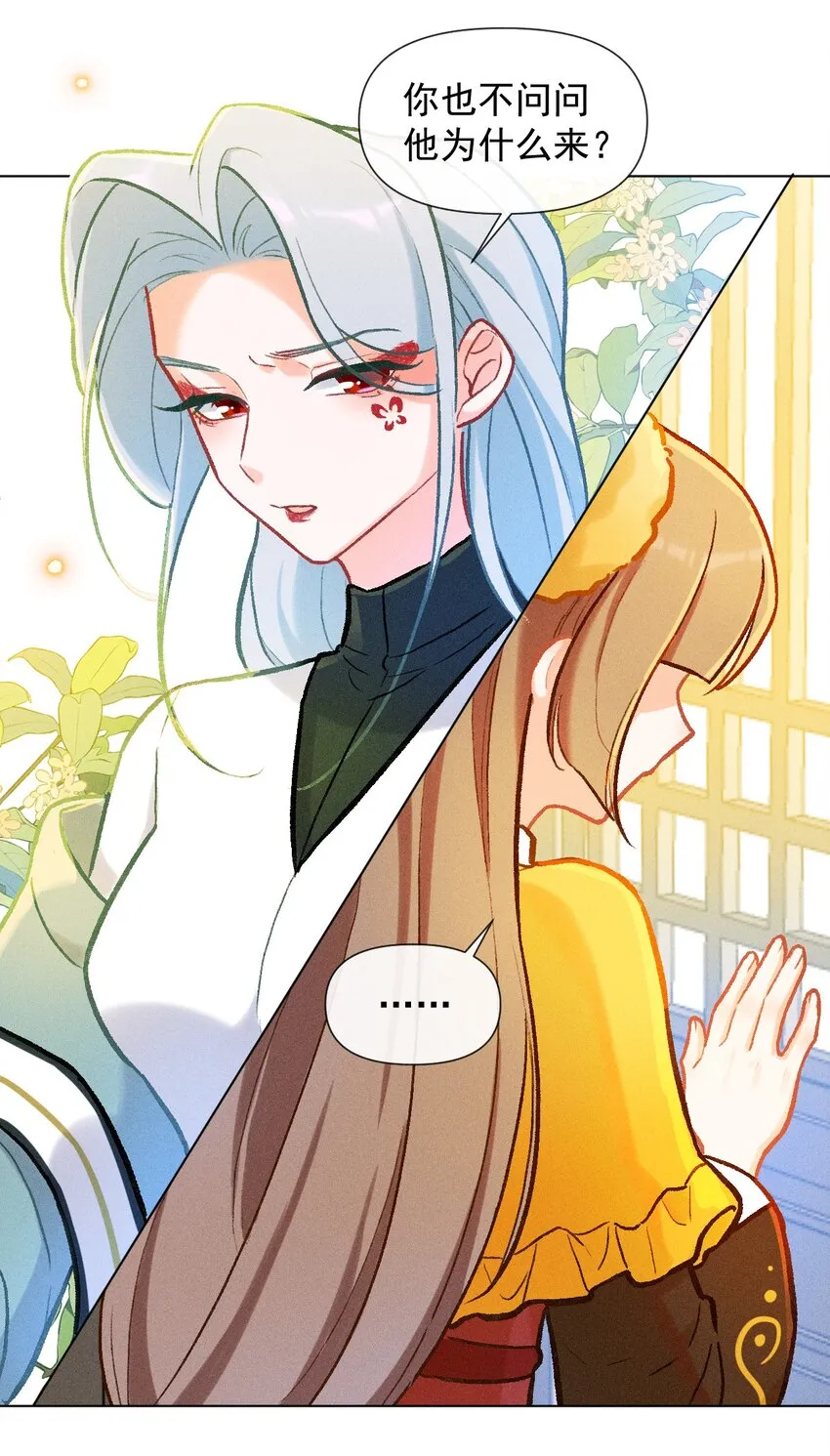 百工灵漫画,第33话 不许欺负她2图