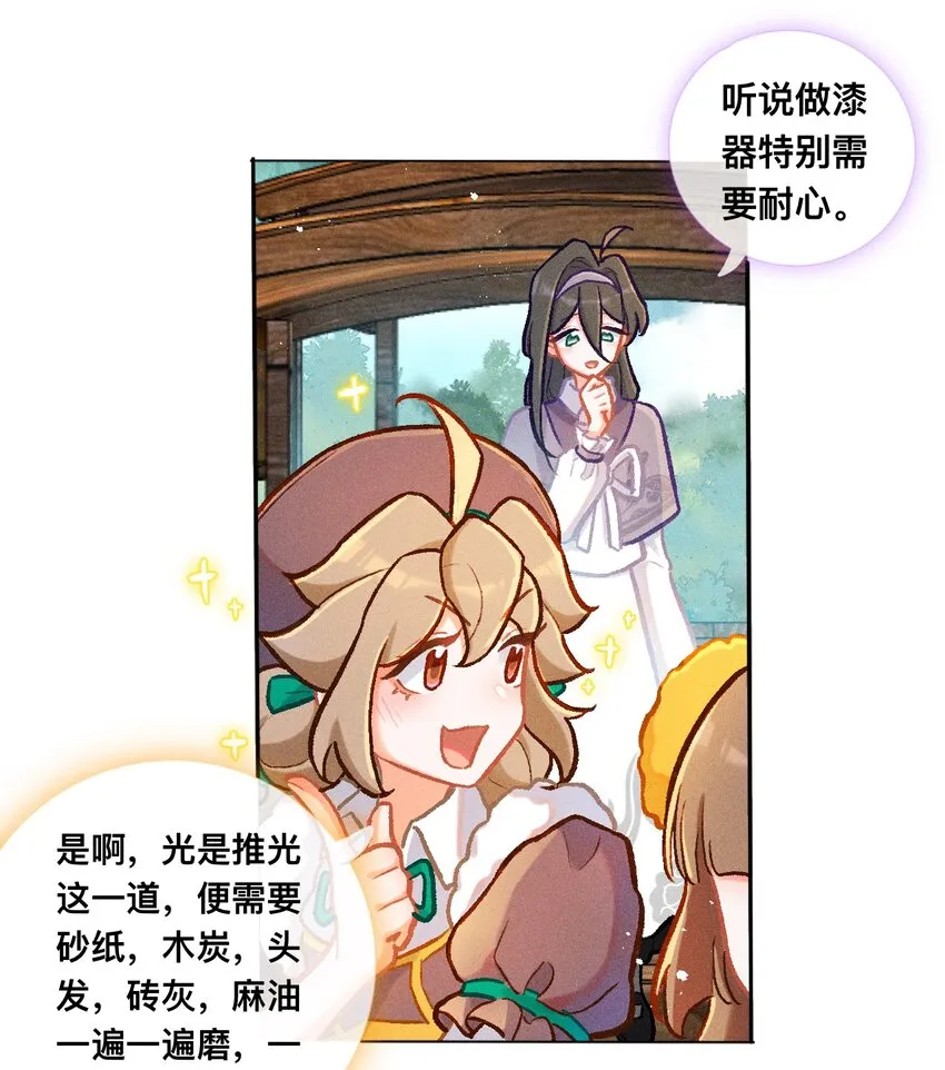 百工之人漫画,第44话 比试（一）2图