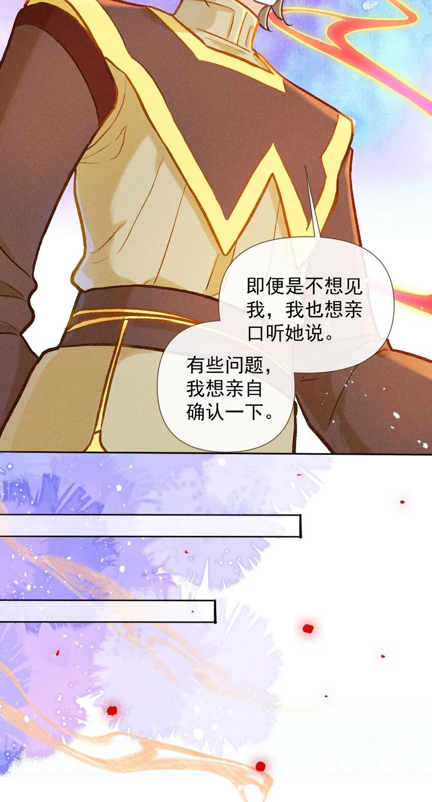 百工灵人物图鉴漫画,第35话 木辰与绯1图