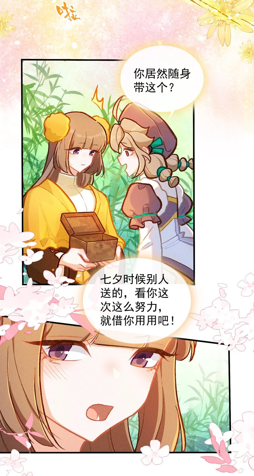 百工灵漫画,第63话 中秋节的灯笼2图