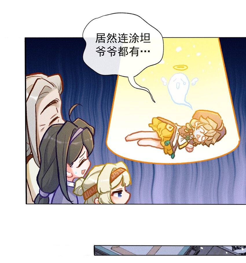 百工灵漫画,第31话 这就是缘分了2图