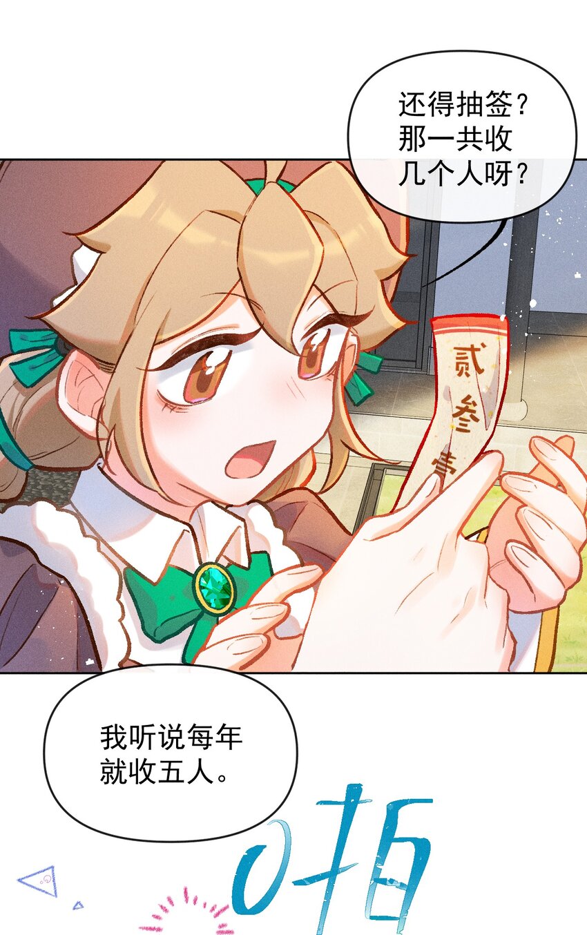 百工灵合集漫画,第9话 天生社的对决（下）2图