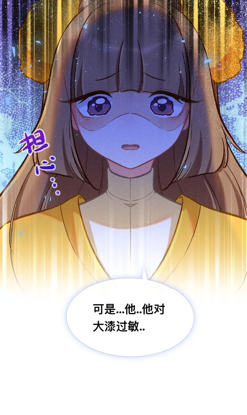 百工之人漫画,第44话 比试（一）2图