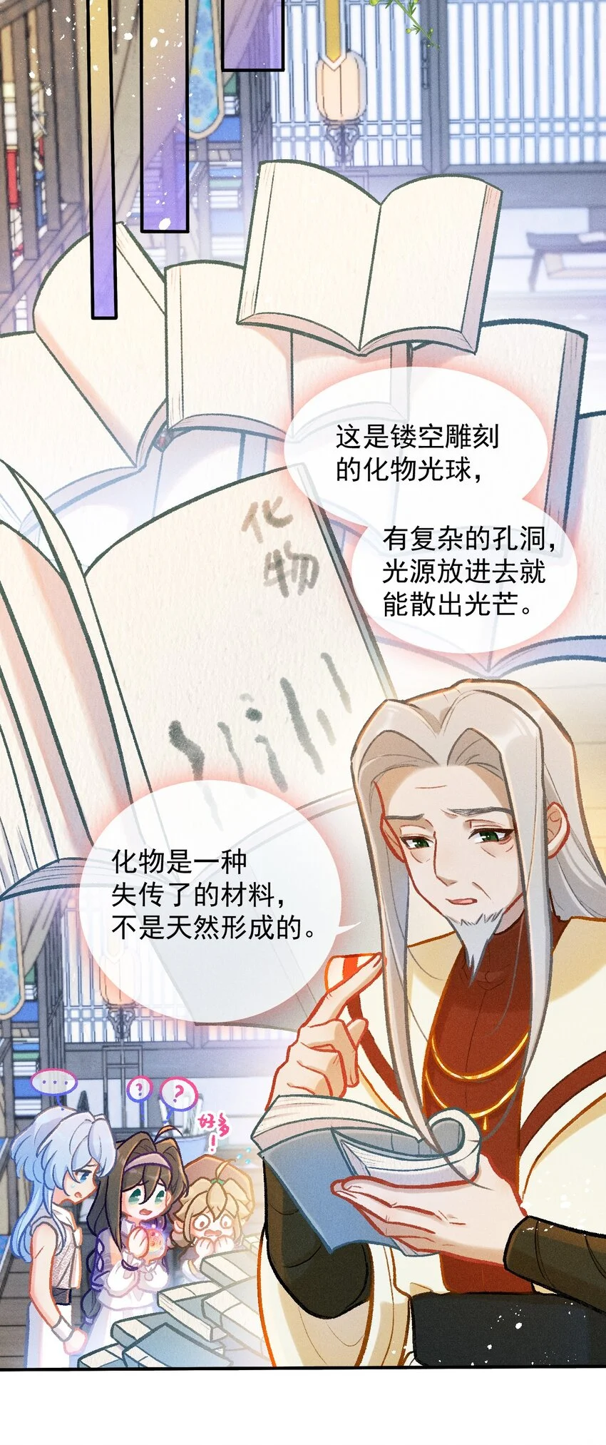 百工灵动画片免费观看漫画,第58话 石黛的羁绊（二）2图