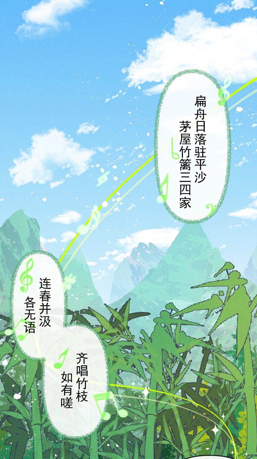 百度漫画,第11话 逃学奇遇2图