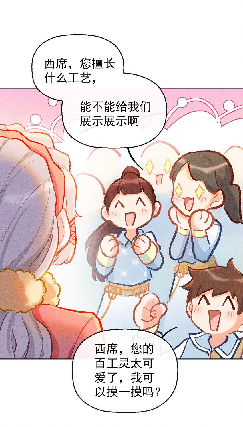 百工灵宫仙图片漫画,小剧场 为了全是糖的世界2图