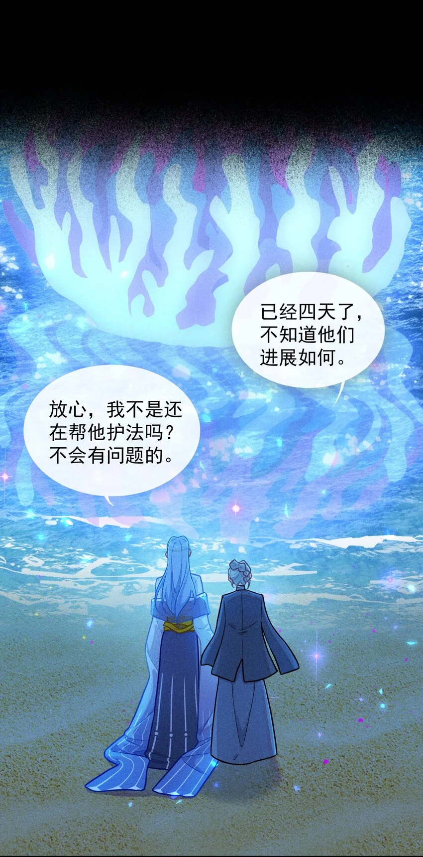 百工灵第二季什么时候上映漫画,第59话 万化场的修行1图