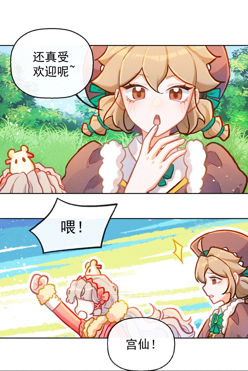 百工灵小说全文免费阅读漫画,第13话 海边的邂逅2图