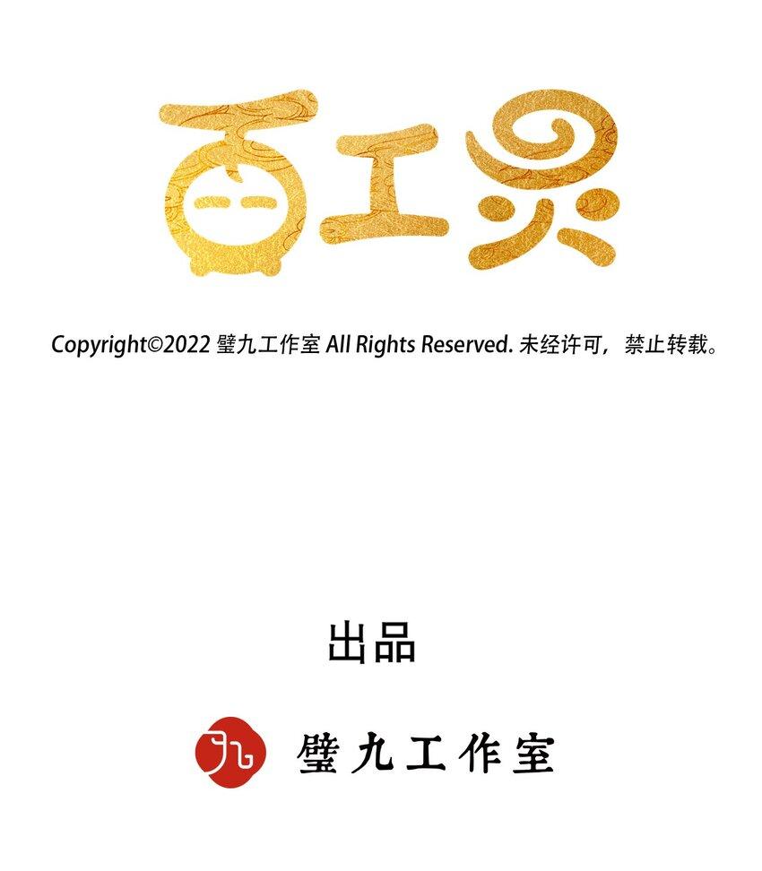 白工零基础识图课程笔记漫画,第11话 逃学奇遇2图