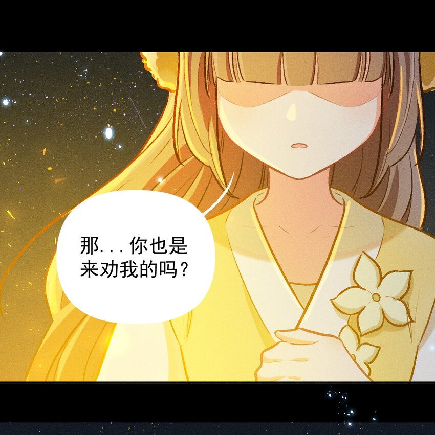 百工灵漫画免费观看完整漫画,第23话 石黛的危机（一）1图