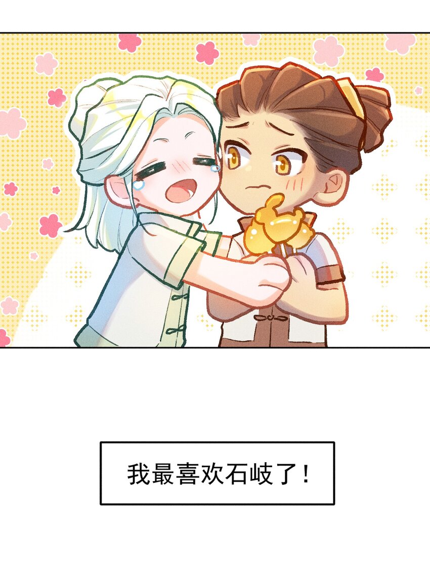 百工驿app漫画,小剧场 手足2图