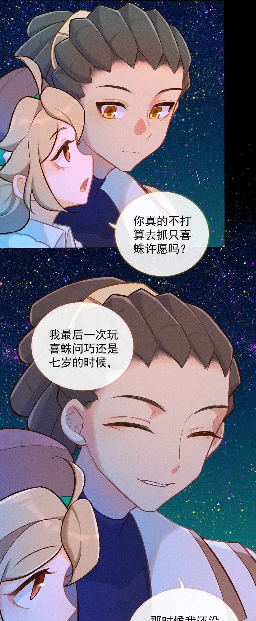 百工驿app漫画,第48话 玻璃2图