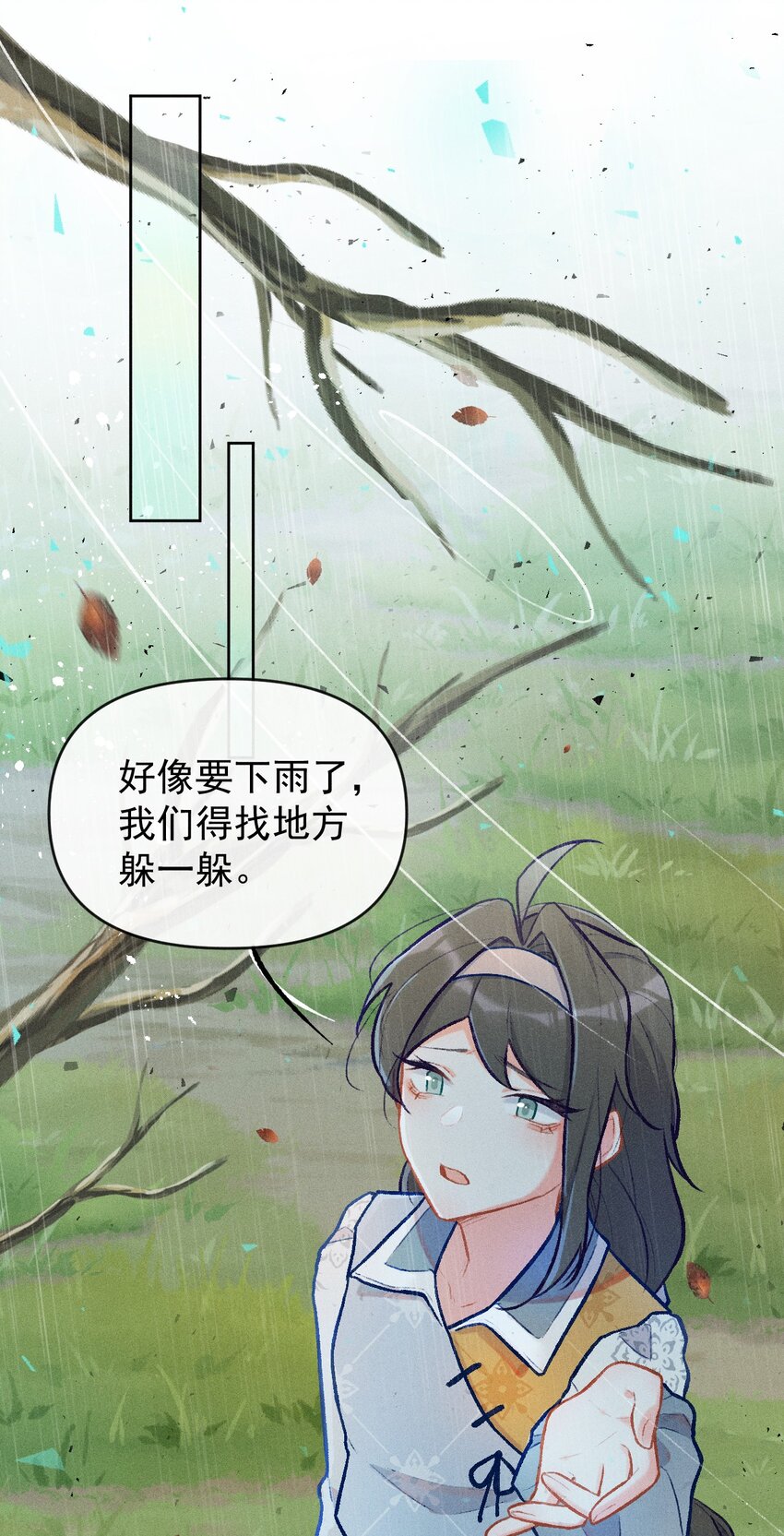 百工灵第二季多久上映漫画,第6话 风雨中的试炼2图