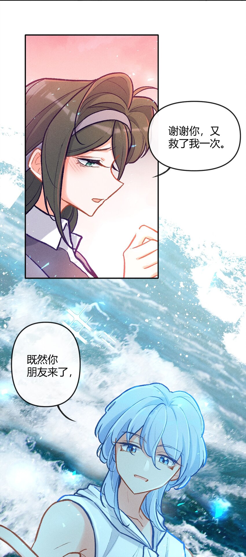 百工灵合集漫画,第28话 石黛的危机（二）1图