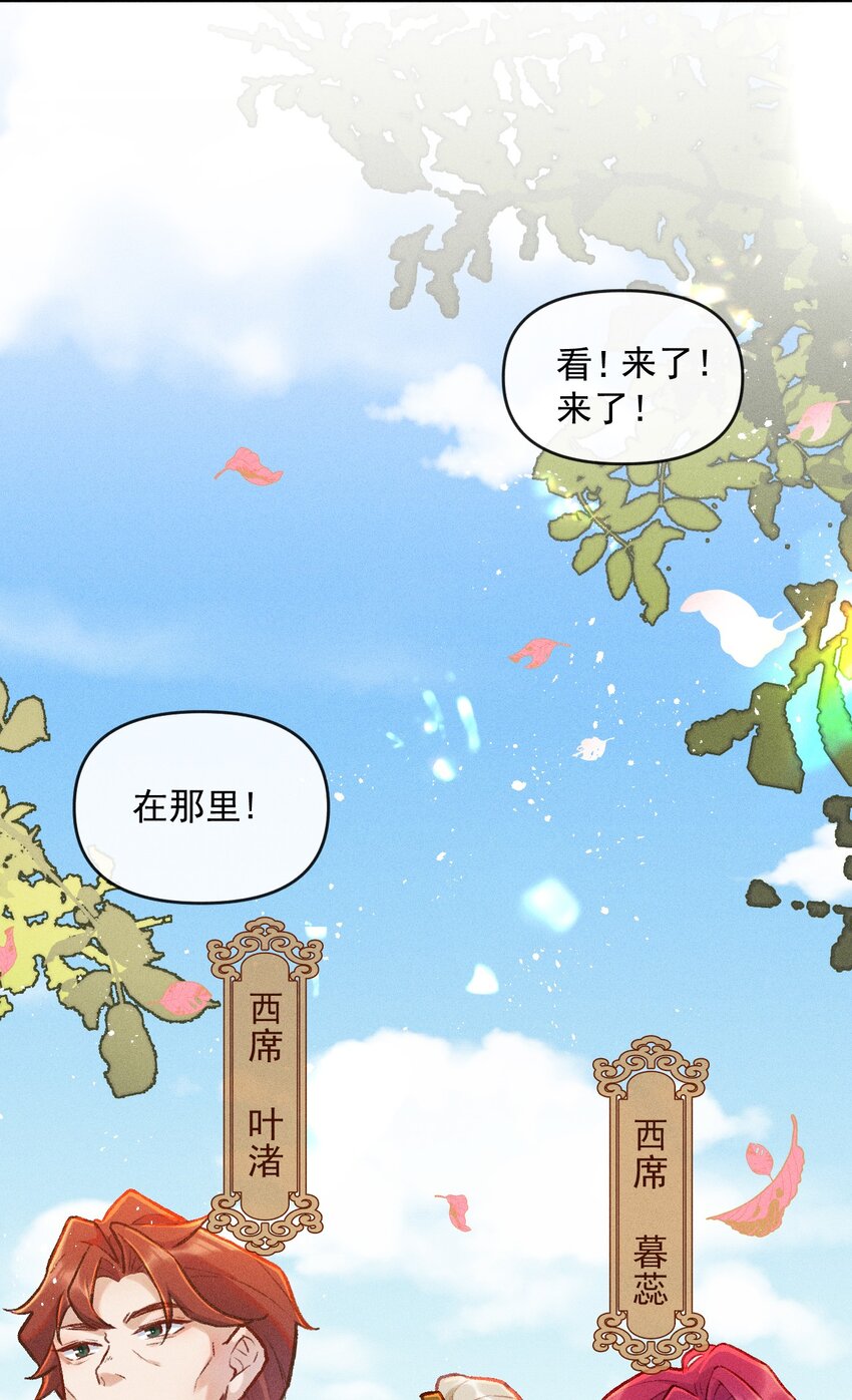 百度漫画,第3话 拜师仪式的意外2图