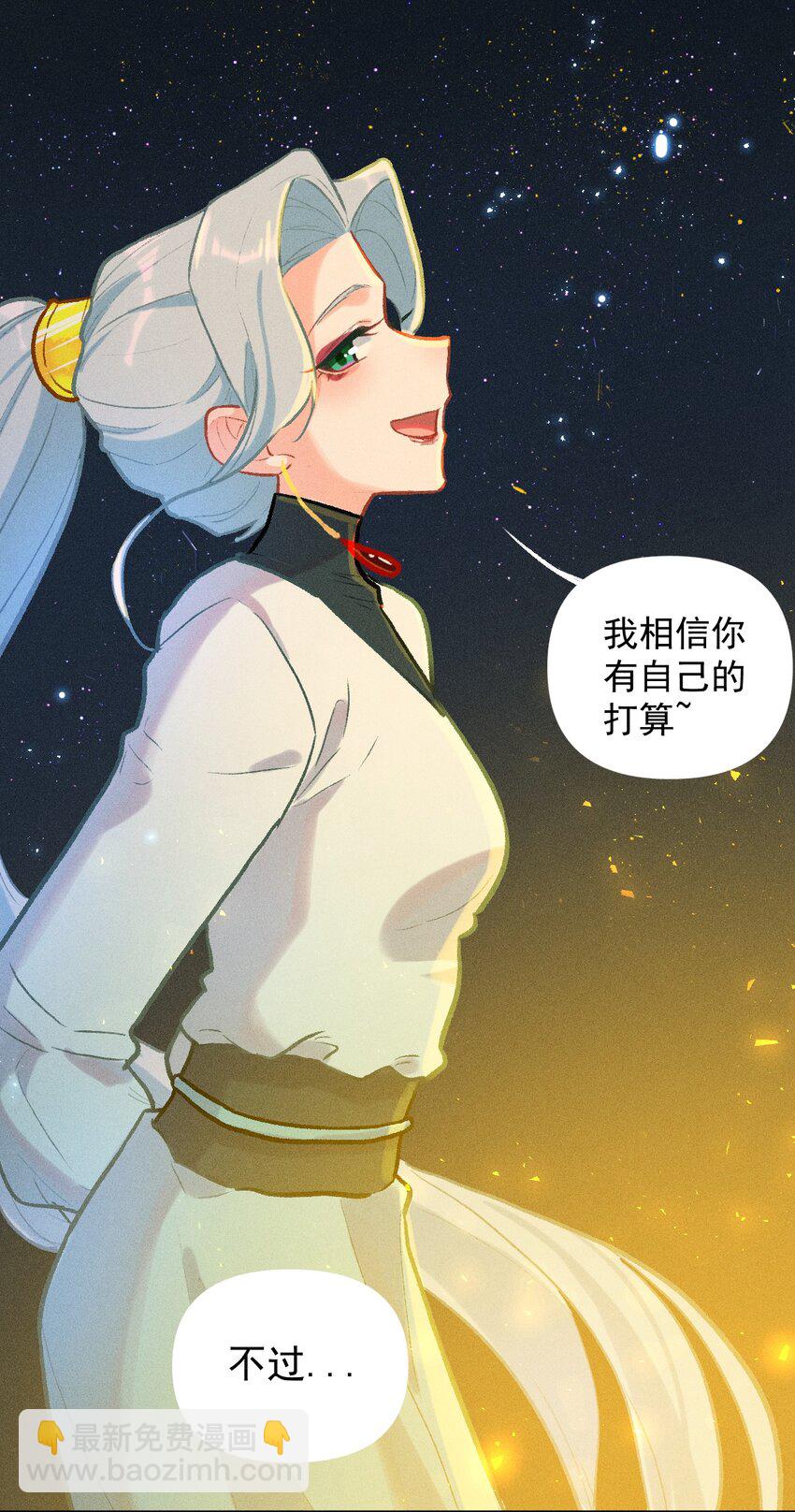 百工灵动画漫画,第23话 真正的完美（二）2图