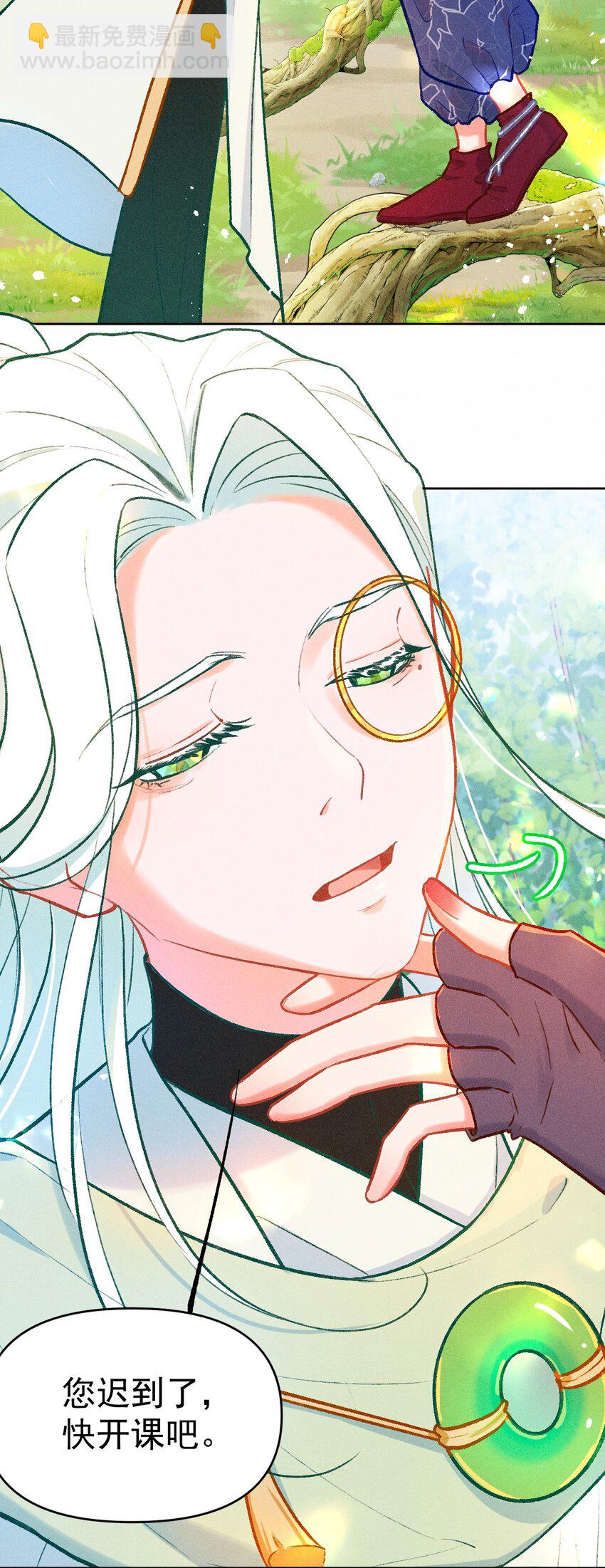 百工灵漫画,第5话 任性的西席2图