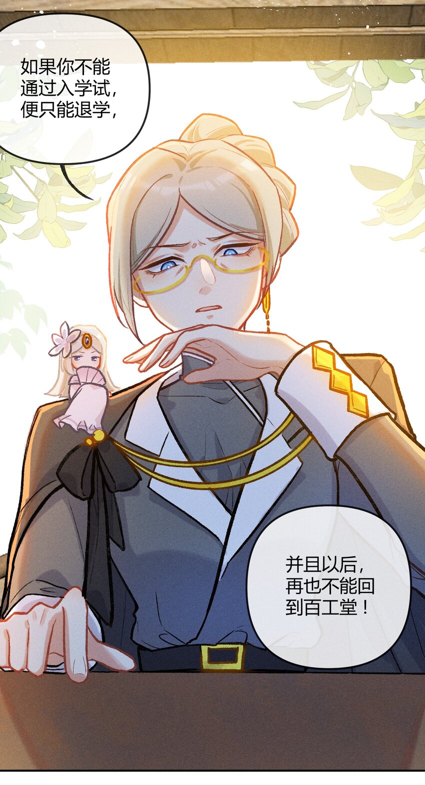 百工灵动画在线看漫画,第27话 石黛的危机（一）2图